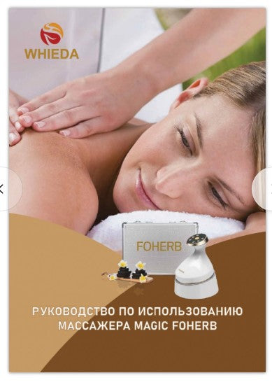 WHIEDA Buch Heft Verwendung für Massager „Magic“ RU